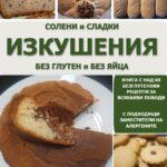 10 често срещани грешки при печивата без глутен